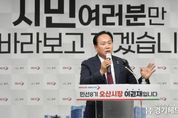 오산시 내년도 예산 7천624억 확정...이권재號 살림살이 핵심키워드 약자·청년·행정편의·도시발전