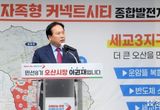 민선 8기 오산시, 2023년 10대 주요뉴스 소개 “이권재 시장-1천2백 공직자 적극행정 펼치며 오산 발전 앞장”