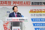 민선 8기 오산시, 2023년 10대 주요뉴스 소개 “이권재 시장-1천2백 공직자 적극행정 펼치며 오산 발전 앞장”
