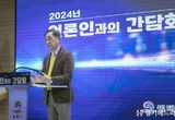 2024년 평택시 정책 키워드는 #행복 #첨단 #녹색