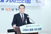 구리시’ 서울시 편입 지속 추진에 대한 방향과 입장 발표