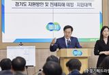경기도, 전세사기피해자 긴급생계비 100만 원 3월부터 지급