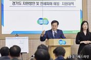경기도, 전세사기피해자 긴급생계비 100만 원 3월부터 지급