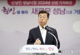 신상진 시장, "4차산업 특별도시 성장 동력 갖추고 '글로벌 성남' 희망 쏘다"
