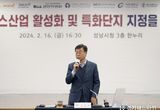 성남시, 바이오 국가첨단전략산업 특화단지 유치전에 뛰어든다