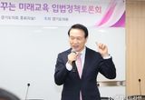 임태희 경기도교육감 에듀테크 미래교육 입법정책 토론회 참석