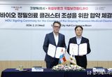 [기획]고양특례시, '암-오가노이드' 바이오 특화단지 유치 도전장