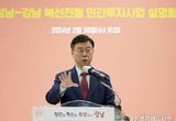 신상진 성남시장, “성남-강남 복선전철, 가칭 신강남선 민자사업 적극 검토”