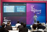 대한민국 간판 게임으로 도약할 기회, 제19회 경기게임오디션 참가자 모집