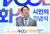 정명근 화성시장, 시민의 날 맞아“누구도 소외되지 않고 모두가 만족하는 행정 펼칠 것”