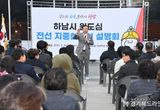 이현재 하남시장, 지중화 사업설명회서 "원도심 도시경관 개선 힘쓸 것"