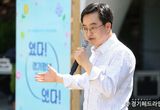 경기도 김동연, “청년들 하고 싶은 일 하는 행복한 세상 만들자”