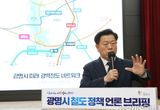 박승원 광명시장, 철도네트워크 중심도시 선언 20분 철도연결시대 연다