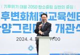 옛 분뇨처리장의 기발한 탄생…기후변화체험교육센터 ‘안양그린마루’ 개관