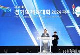 '제70회 경기도체육대회 2024 파주' 5월 9일 임진각평화누리에서 성대한 개회식