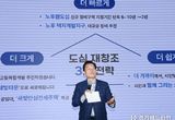 수원특례시, ‘새빛시민 도시정비학교’ 개강