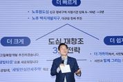 수원특례시, ‘새빛시민 도시정비학교’ 개강