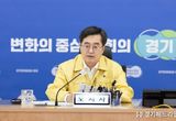 김동연 "대북전단 살포 예상 지역에 특사경 출동. 순찰 강화하겠다"