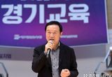 임태희 경기도교육감, “새로운 변화 있을 때 새로운 길 낼 수 있다” ‘변화에 대한 일상화’ 강조