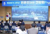 민선8기 반환점 도는 평택시 "시민이 자부심 느끼는 도시 완성하겠다"