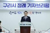구리시민 66.9, "구리시 서울편입 찬성"