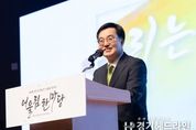 김동연 경기도지사, “서로 다른 종교가 화합하듯 이념을 떠나 다 같이 화합했으면”
