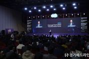 김동연 경기도지사, “AI가 주도하는 대전환의 시대를 이끌 새로운 길은 휴머노믹스”. ‘경기글로벌대전환포럼’ 24일 개막…세계 석학과 AI·휴머노믹스 논의