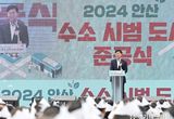 생산부터 공급망까지 구축… 안산시, 최초 넘어 최고의 수소도시로 도약