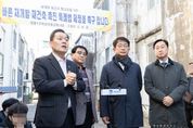 수원특례시, 국토교통부와 협력해 구도심 재개발 신속하게 추진한다
