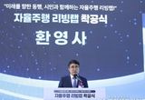 화성시, 자율주행 리빙랩 착공식 개최... 시민과 함께 만드는 자율주행의 일상, 화성에서 시작