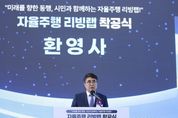 화성시, 자율주행 리빙랩 착공식 개최... 시민과 함께 만드는 자율주행의 일상, 화성에서 시작