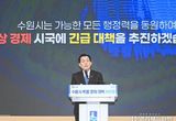 이재준 수원특례시장, “수원페이 예산 두 배 이상 늘려, 얼어붙은 골목상권에 온기 불어 넣겠다”