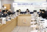 화성시 ;국제안전도시 공인' 최종 심사 평가 통과 안전한 특례시 환경 조성 노력