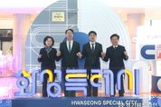 104만 시민의 꿈을 안고‘특별한 시민,빛나는 도시’,화성특례시로 힘찬 출발