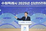 이재준 수원특례시장, "수원의 미래는 첨단과학연구도시"