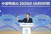 이재준 수원특례시장, "수원의 미래는 첨단과학연구도시"