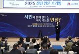 안성시, 2025년 신년 언론인 간담회 개최