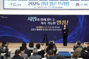 안성시, 2025년 신년 언론인 간담회 개최