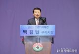 백경현 구리시장, 2025년 신년 기자회견 가져