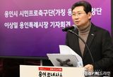 이상일 용인특례시장, 용인시 시민프로축구단 창단 선언