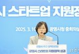 광명시, 5년간 지원한 창업기업 생존율 77.3 광명시 정책, 창업기업의 성장과 지속가능 경영에 기여