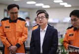 경북 북부권 산불 확산에 경기도 소방재난본부 찾은 김동연 "국가 비상사태라고 생각하고 우리 일처럼 적극 지원하라"