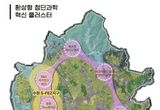 수원, ‘한국형 실리콘밸리’ 첫 발걸음 내딛다