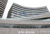 경기도의회, 외유성 국외출장 원천 차단 위한 혁신안 마련 공무국외심사 기준 대폭 강화...“도민 신뢰 회복에 최선 다할 것”