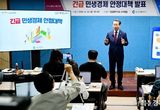 유정복 인천시장, 긴급 민생경제 안정대책 발표