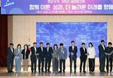 안산시, 민선 8기 3주년 성과와 미래 비전 발표