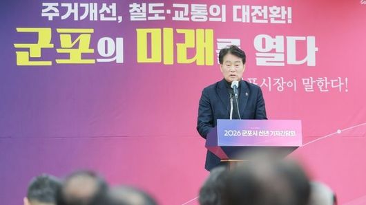 하은호 군포시장, 2026년 미래도시 비전 제시…“시민 체감형 변화로 완성”