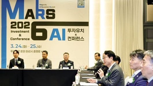 화성특례시, ‘MARS 2026 AI 투자유치 & 컨퍼런스’ 개최…전국 최초 지방정부-AI 기업 간 얼라이언스 출범