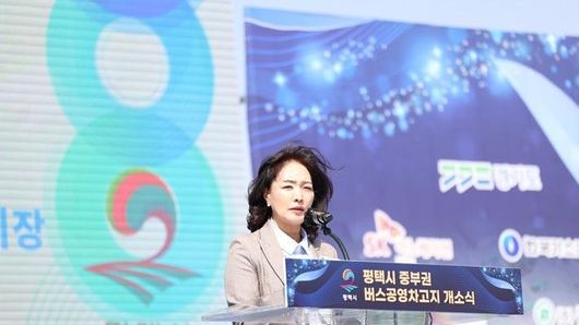 평택시의회, 중부권 버스공영차고지 개소식 참석해 대중교통 서비스 향상 기대