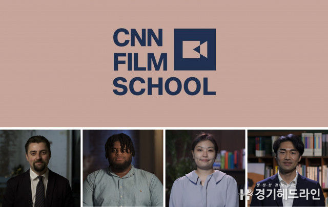 CNN 필름 스쿨-제네시스, 공동 장학 프로그램 통해 차세대 영상 제작자 양성 협력